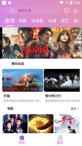 饭后电影去广告版