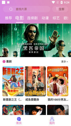 饭后电影去广告版
