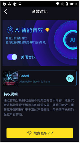 酷我音乐耗子破解版