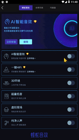 酷我音乐耗子破解版