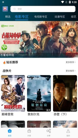 爱看电影院安卓版