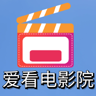 爱看电影院安卓版