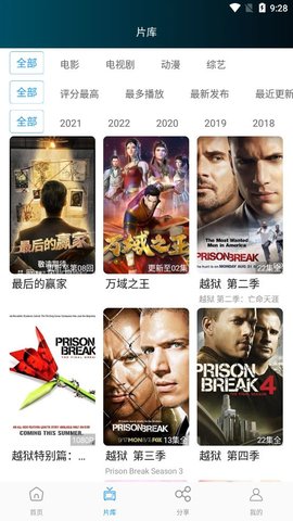 爱看电影院安卓版