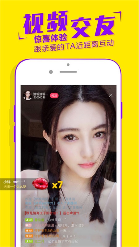 么么直播间无广告版