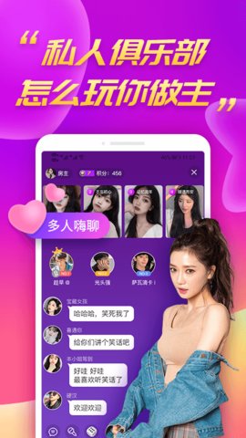 么么直播间无广告版