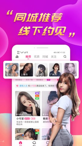 么么直播间无广告版