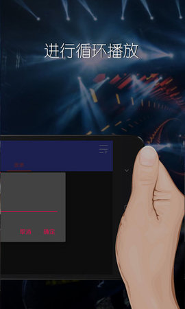 dj混音播放器安卓版