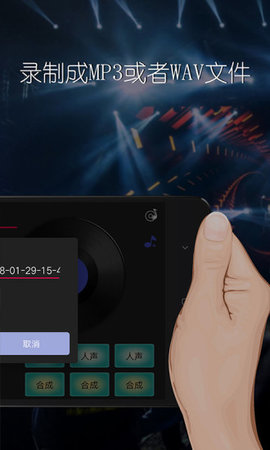 dj混音播放器安卓版
