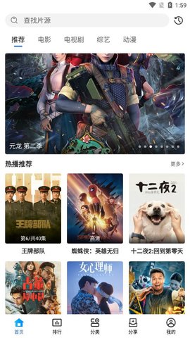 波比影视app破解版