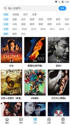 波比影视app破解版