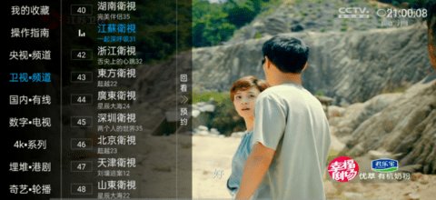 小世界TV安卓版