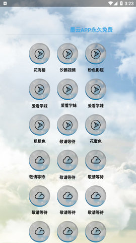 汐颜视频安卓版