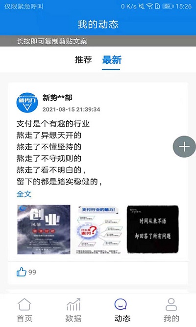 新势力安卓版