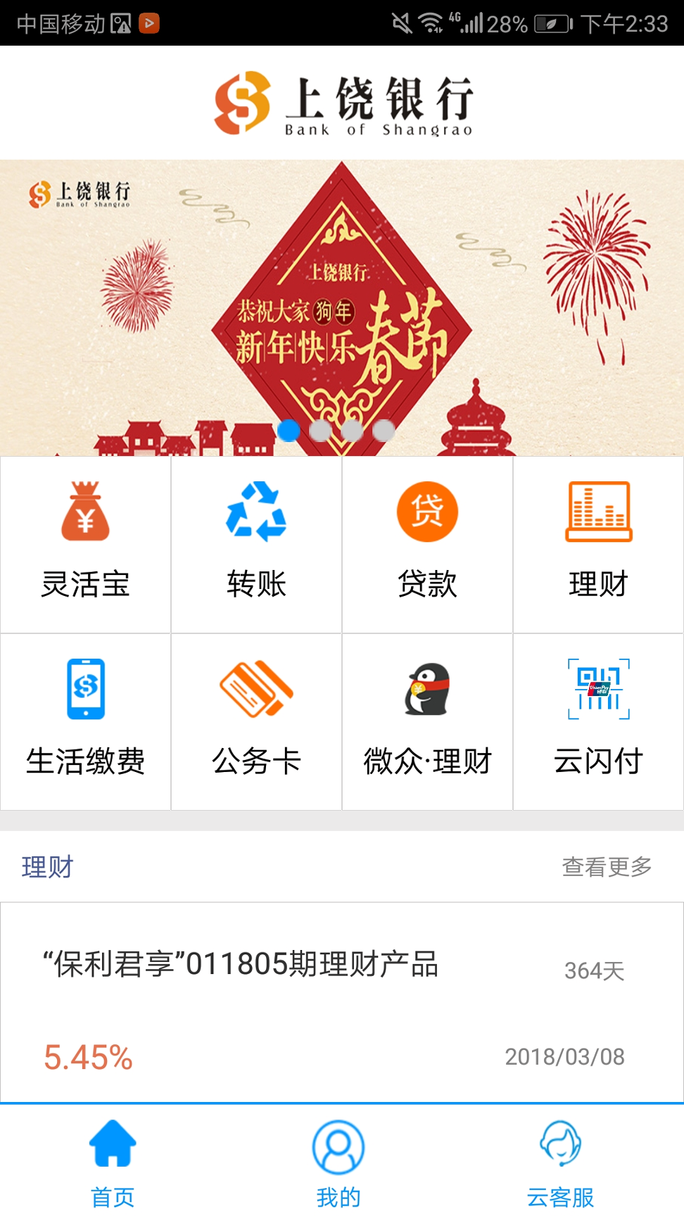 火币网app在线版