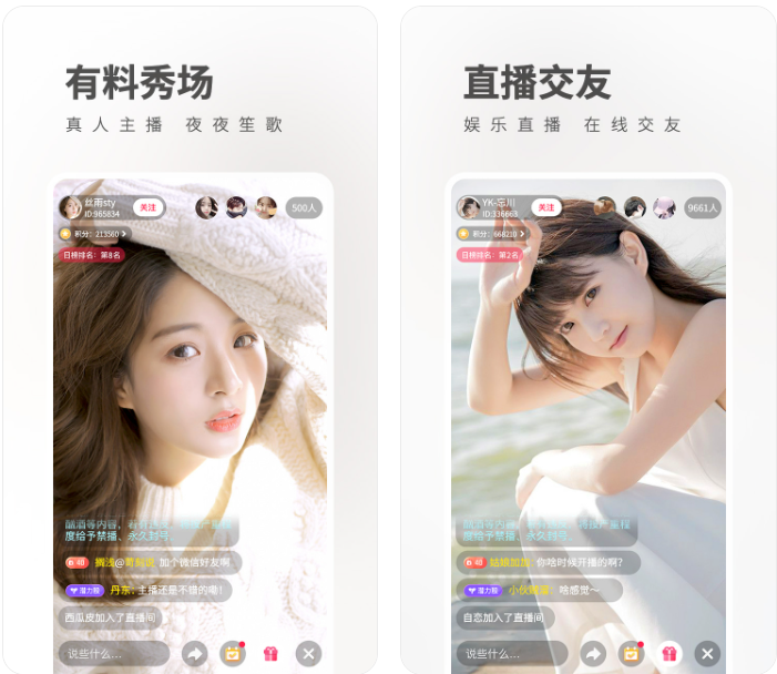 魅影直播视频在线版