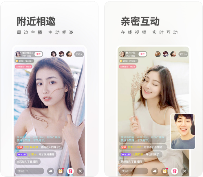 魅影直播视频在线版
