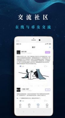 雷盾交易所官方版