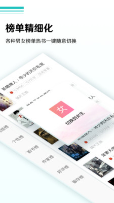 柚读小说书籍破解版