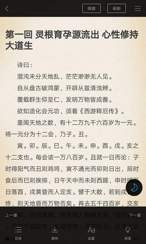 笔趣阁去广告版