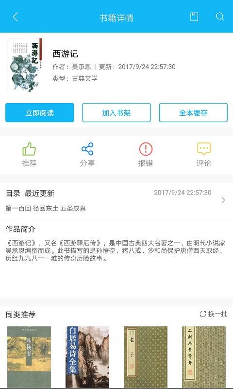 笔趣阁去广告版