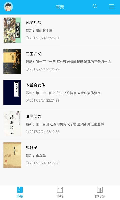 笔趣阁去广告版