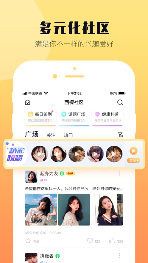 西檬App免费版