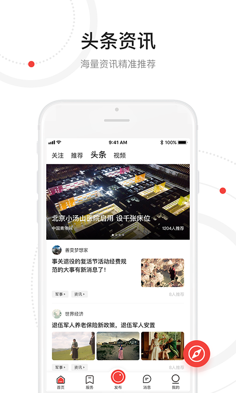 争荣App网页版