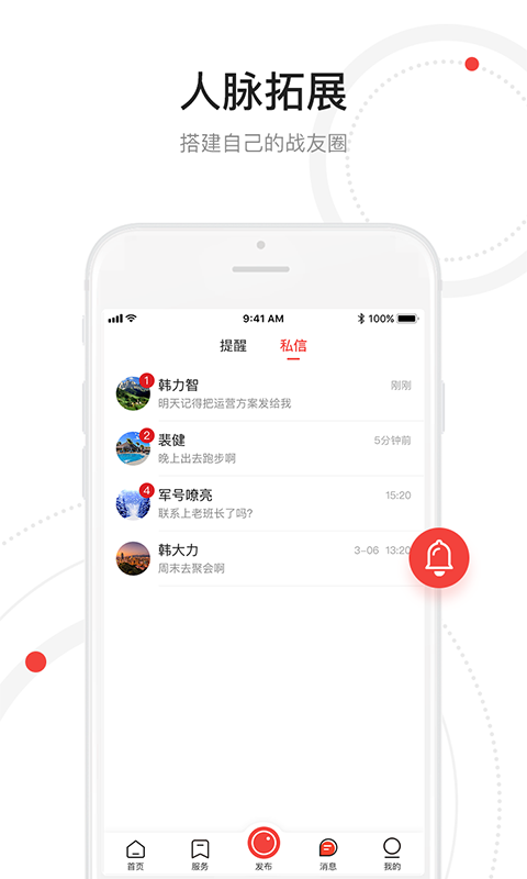 争荣App网页版