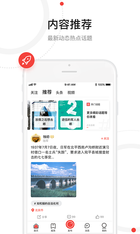 争荣App网页版