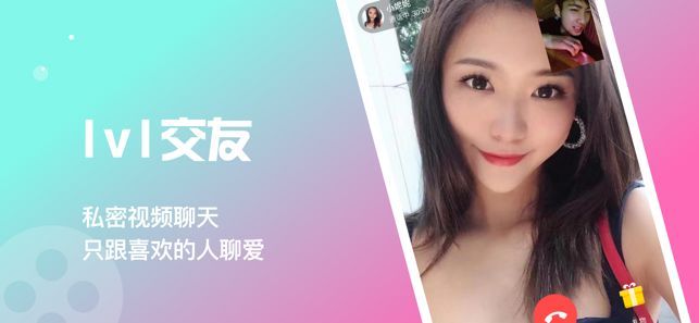 觅缘安卓版