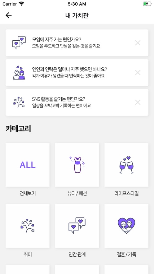 因特App免费版