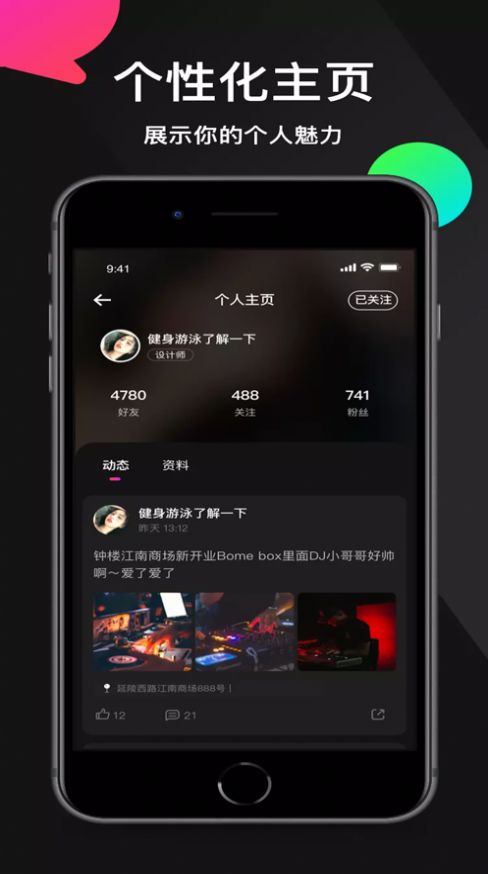 小洋丁安卓版