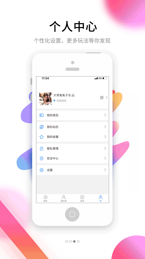 果粉街IM无会员版