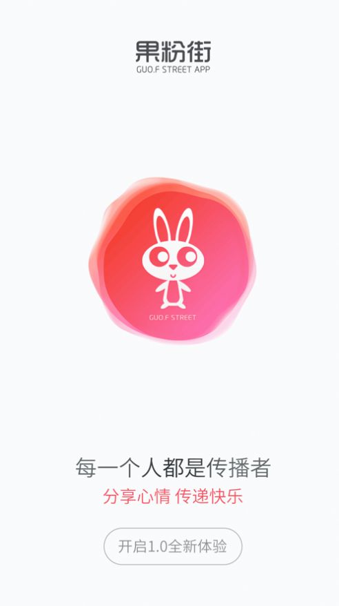 果粉街IM无会员版