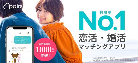 Pairs在线畅聊版