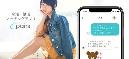 Pairs在线畅聊版