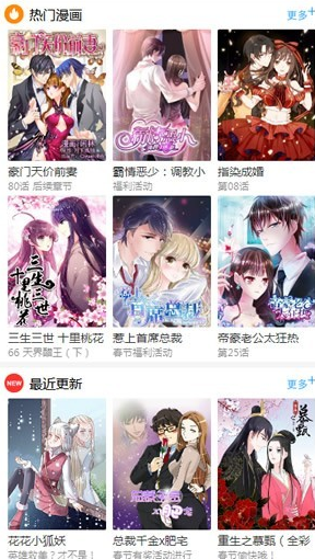 百年漫画福利版