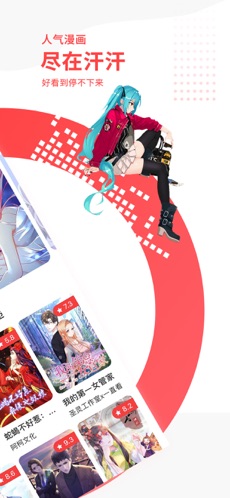 汗汗漫画高清版