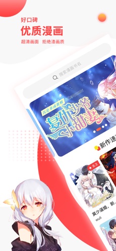 汗汗漫画高清版