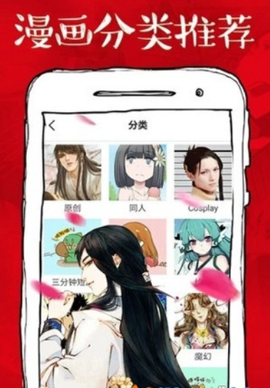 虾漫App安卓版