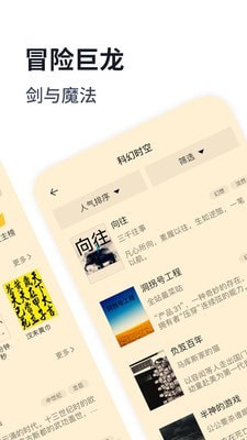 独阅读App破解版