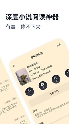 独阅读App破解版