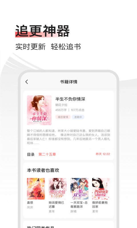 畅阅免费小说在线版