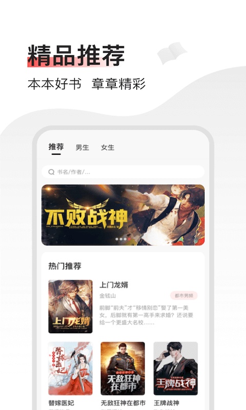 畅阅免费小说在线版