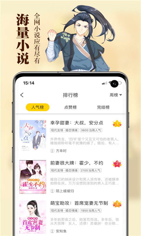 周周阅读免费版