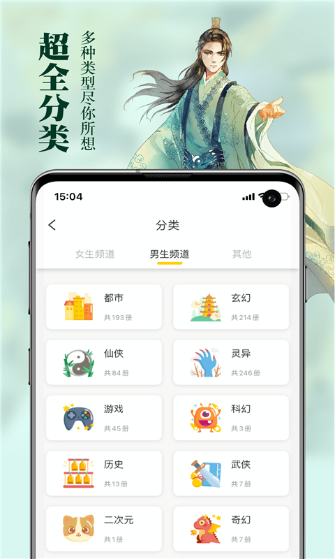 周周阅读免费版
