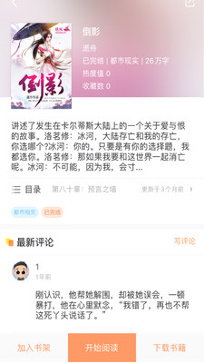 当书网安卓版