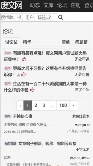 废文网无会员版