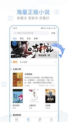 逐浪小说App精简版