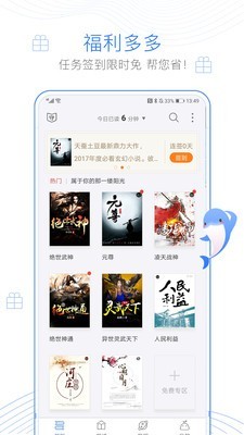 逐浪小说App精简版